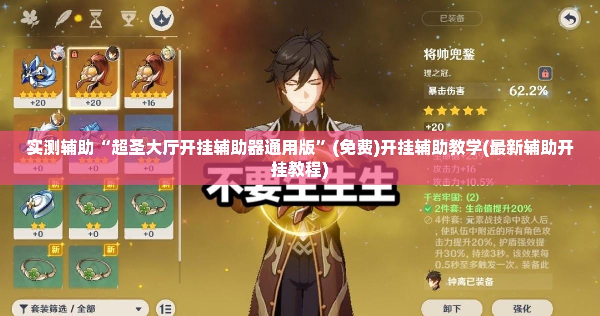 实测辅助“超圣大厅开挂辅助器通用版”(免费)开挂辅助教学(最新辅助开挂教程)