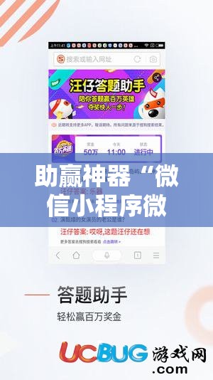 助赢神器“微信小程序微乐斗地主万能开挂神器”其实确实有挂