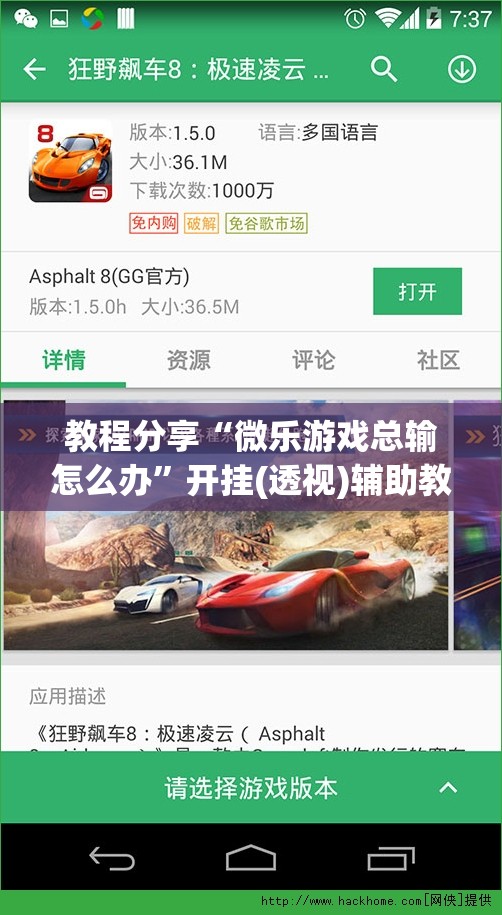 教程分享“微乐游戏总输怎么办	”开挂(透视)辅助教程