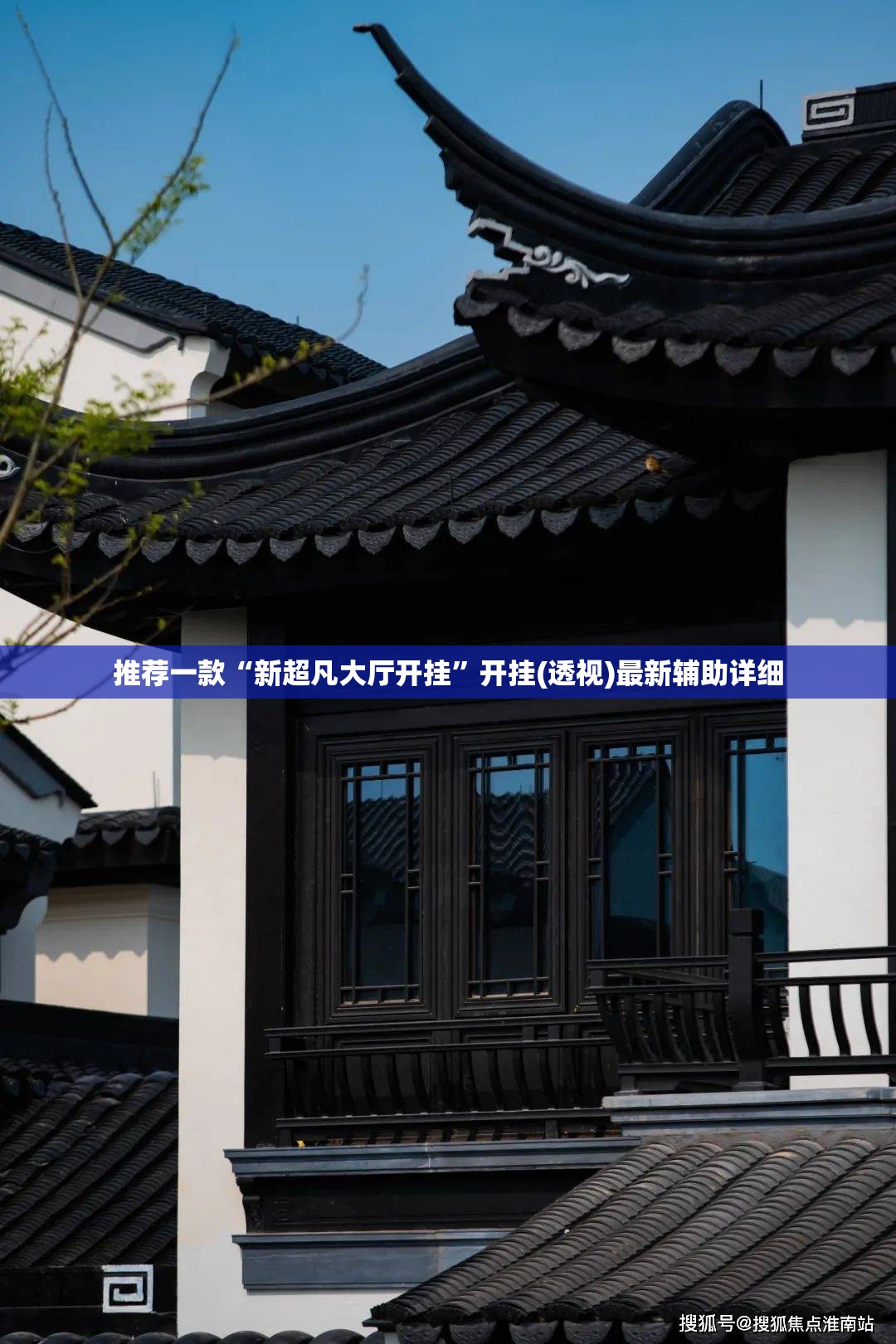 推荐一款“新超凡大厅开挂”开挂(透视)最新辅助详细