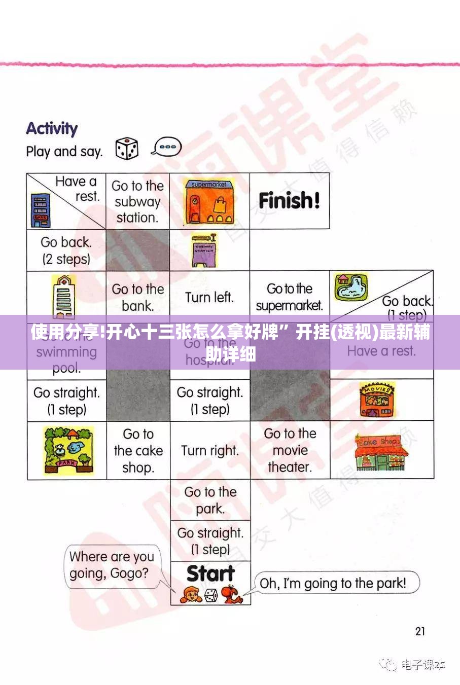 使用分享!开心十三张怎么拿好牌”开挂(透视)最新辅助详细