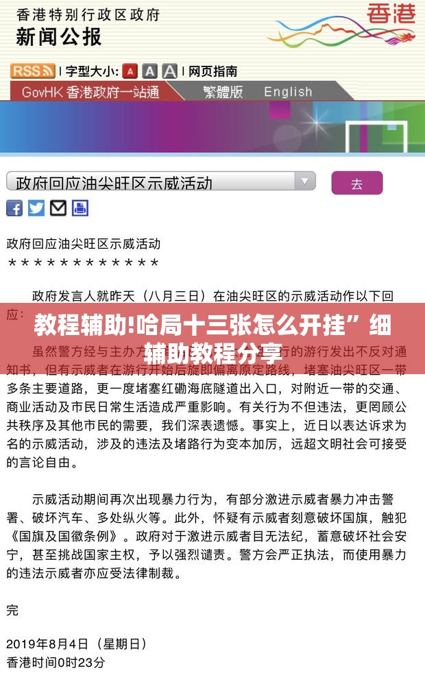 教程辅助!哈局十三张怎么开挂”细辅助教程分享