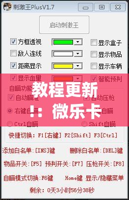 教程更新!：微乐卡五星透视挂”开挂(透视)辅助教程