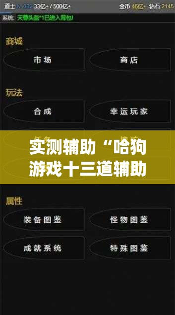 实测辅助“哈狗游戏十三道辅助”开挂(透视)辅助教程