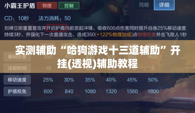 实测辅助“哈狗游戏十三道辅助	”开挂(透视)辅助教程
