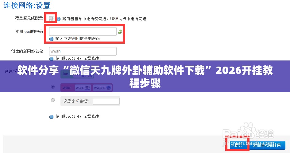 软件分享“微信天九牌外卦辅助软件下载”2026开挂教程步骤
