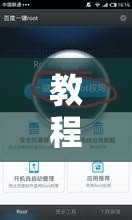 教程更新!：手机万能怎么开挂”详细开挂教程