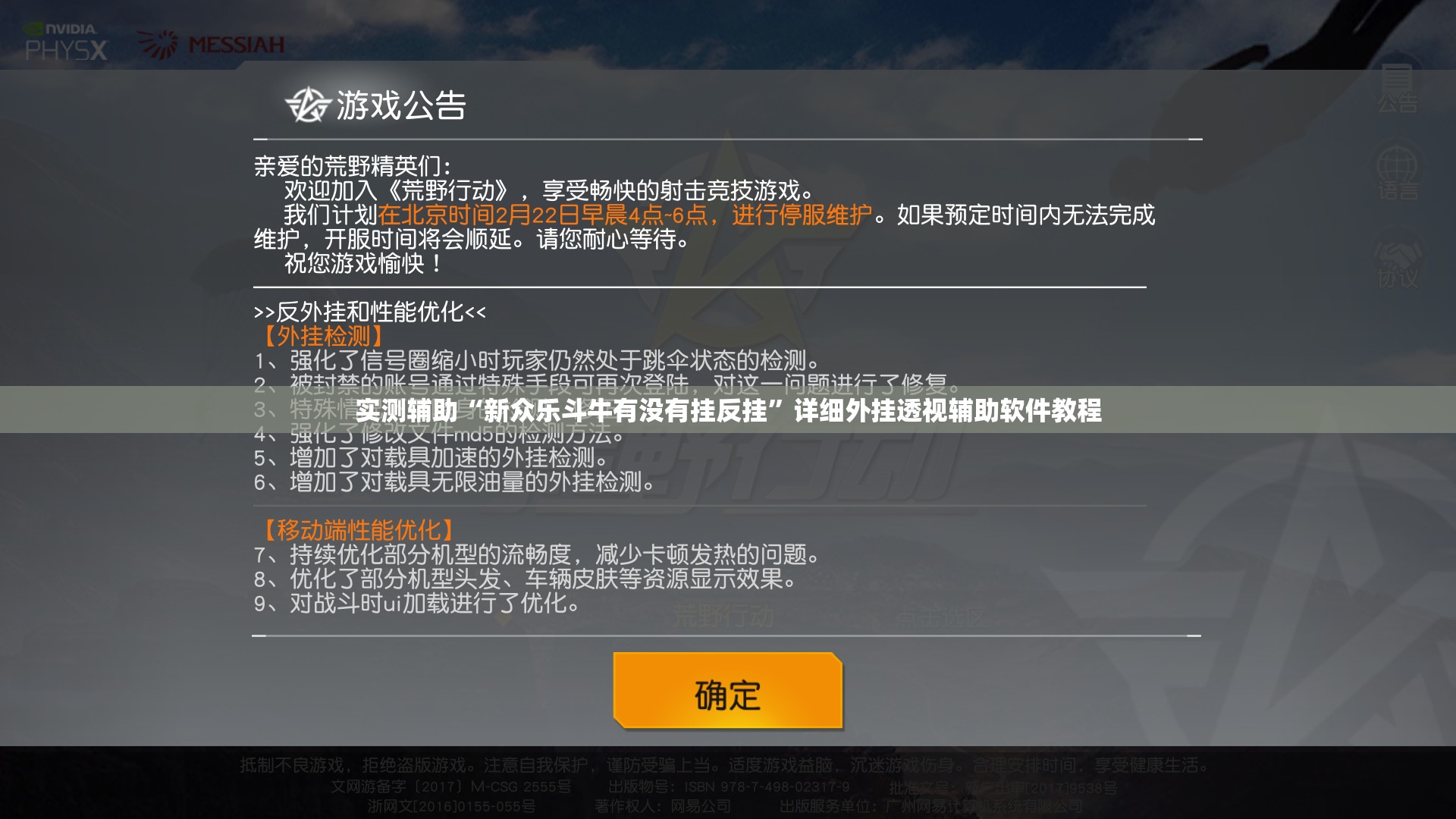 实测辅助“新众乐斗牛有没有挂反挂”详细外挂透视辅助软件教程