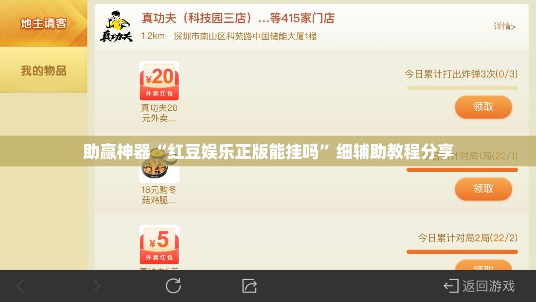 助赢神器“红豆娱乐正版能挂吗”细辅助教程分享