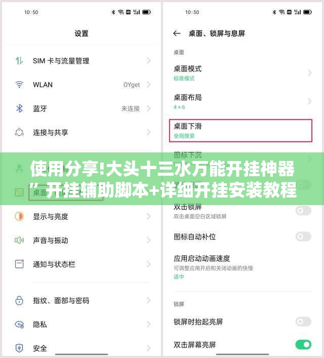 使用分享!大头十三水万能开挂神器”开挂辅助脚本+详细开挂安装教程