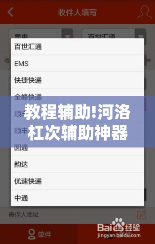 教程辅助!河洛杠次辅助神器”开挂辅助脚本+详细开挂安装教程