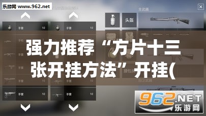 强力推荐“方片十三张开挂方法”开挂(透视)辅助神器