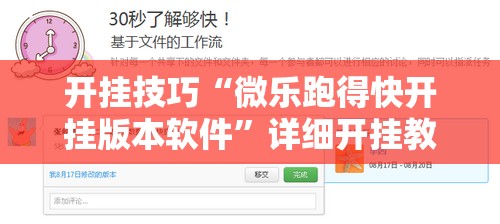 开挂技巧“微乐跑得快开挂版本软件	”详细开挂教程