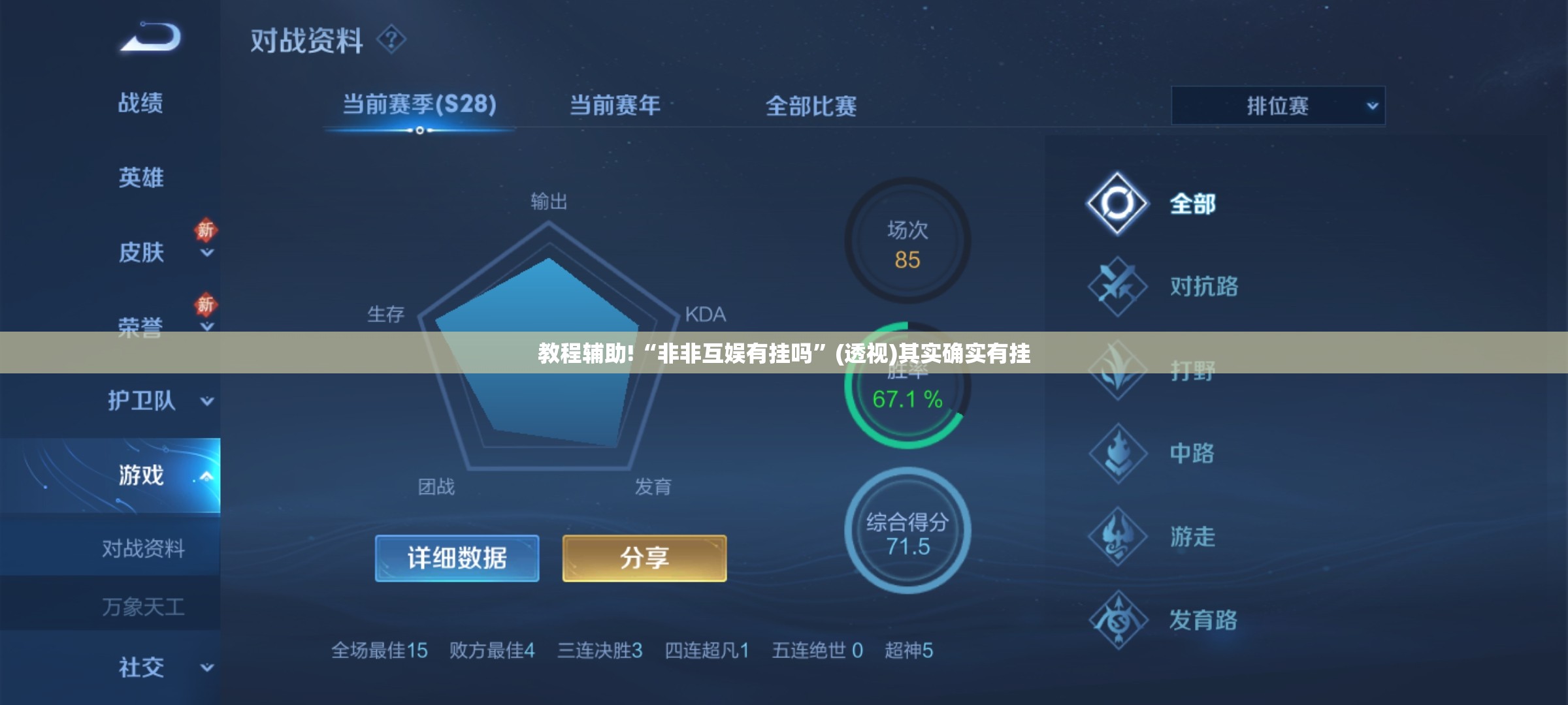 教程辅助!“非非互娱有挂吗”(透视)其实确实有挂