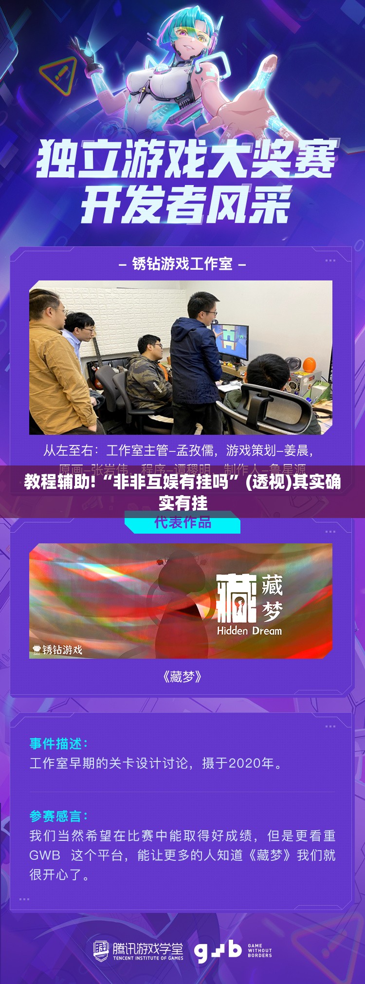 教程辅助!“非非互娱有挂吗	”(透视)其实确实有挂