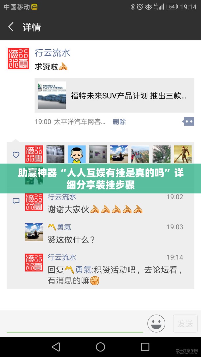 助赢神器“人人互娱有挂是真的吗”详细分享装挂步骤