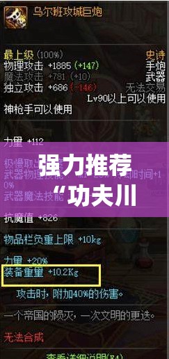 强力推荐“功夫川麻怎么开挂免费”(辅助神器)开挂详细教程