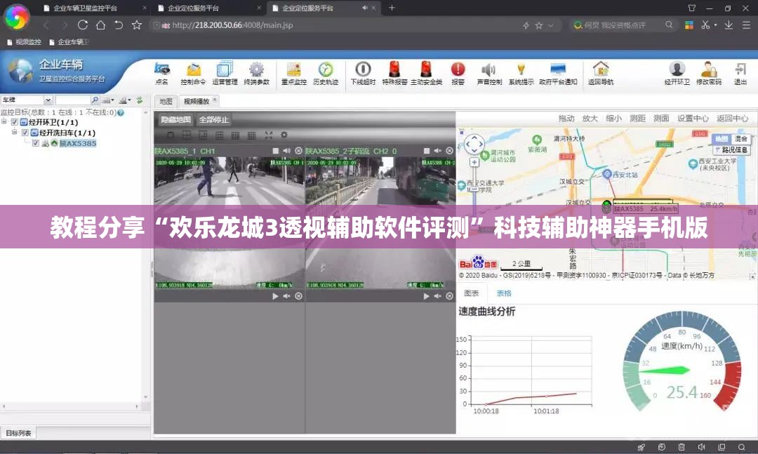 教程分享“欢乐龙城3透视辅助软件评测	”科技辅助神器手机版