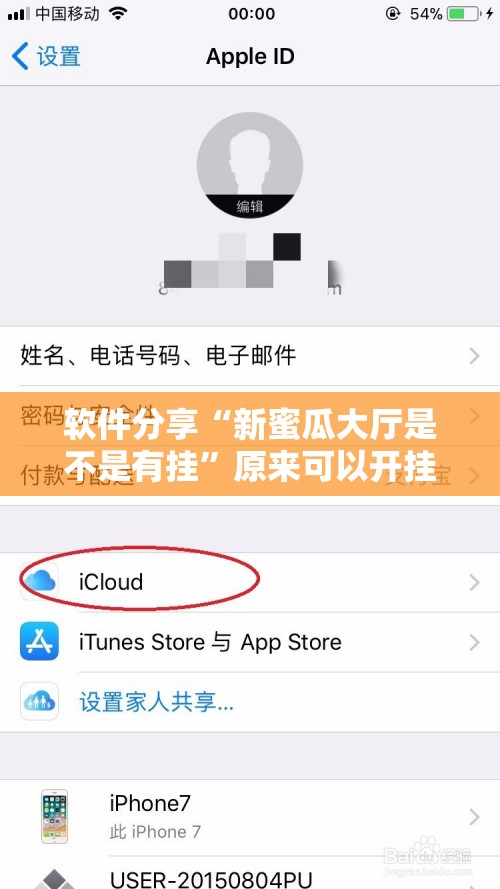 软件分享“新蜜瓜大厅是不是有挂”原来可以开挂