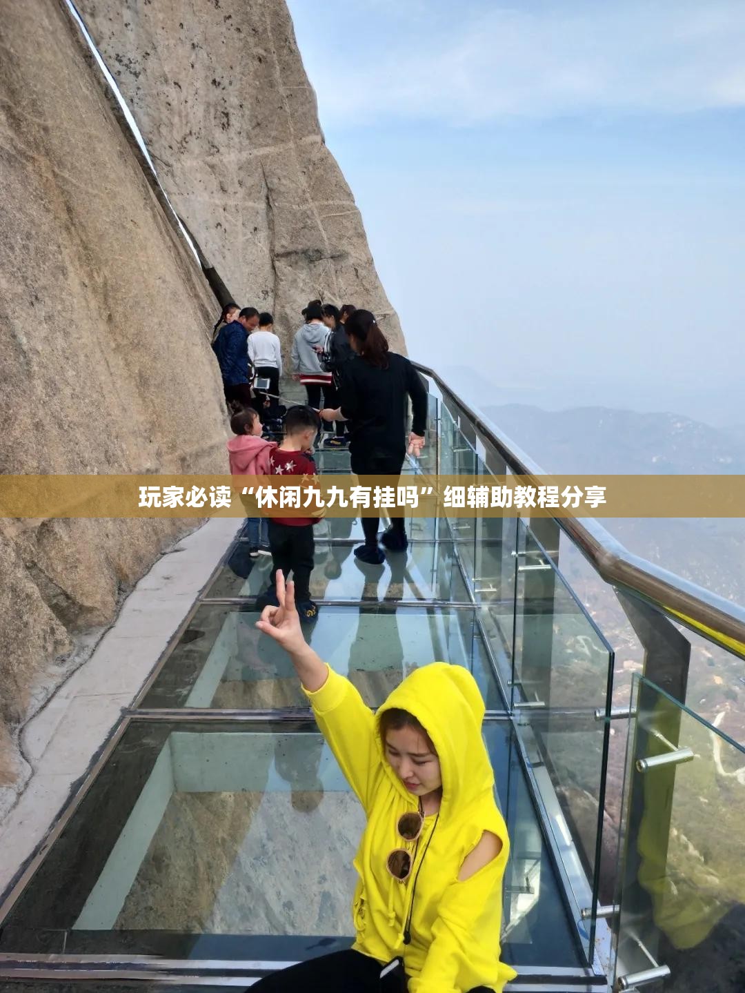 玩家必读“休闲九九有挂吗”细辅助教程分享