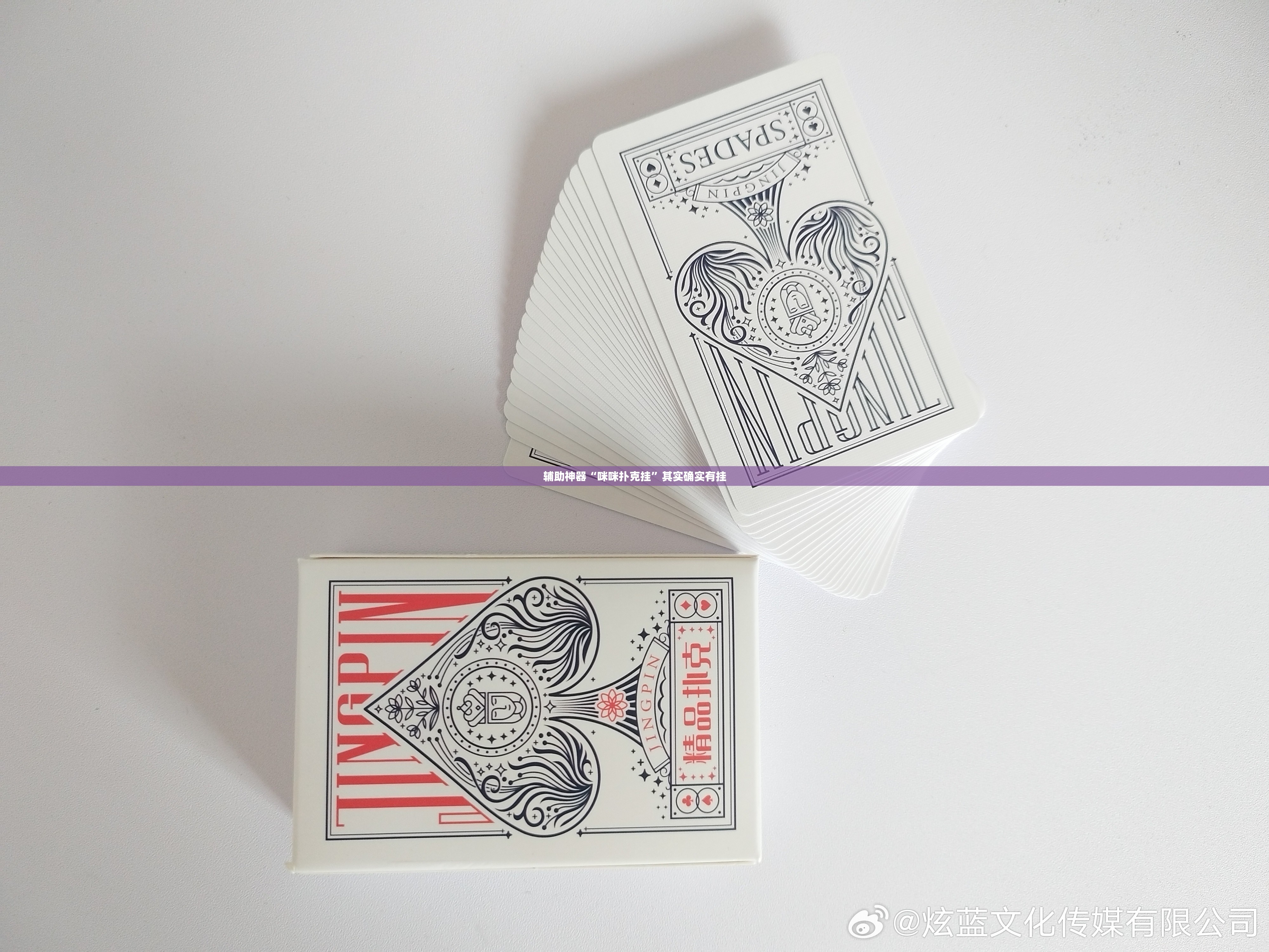 辅助神器“咪咪扑克挂”其实确实有挂