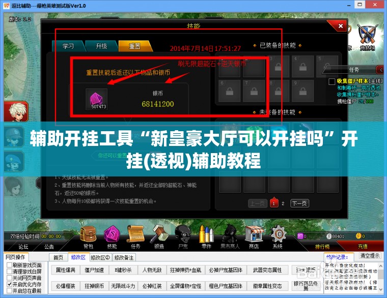 辅助开挂工具“新皇豪大厅可以开挂吗”开挂(透视)辅助教程