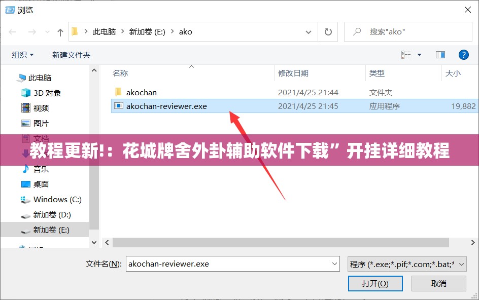 教程更新!：花城牌舍外卦辅助软件下载”开挂详细教程